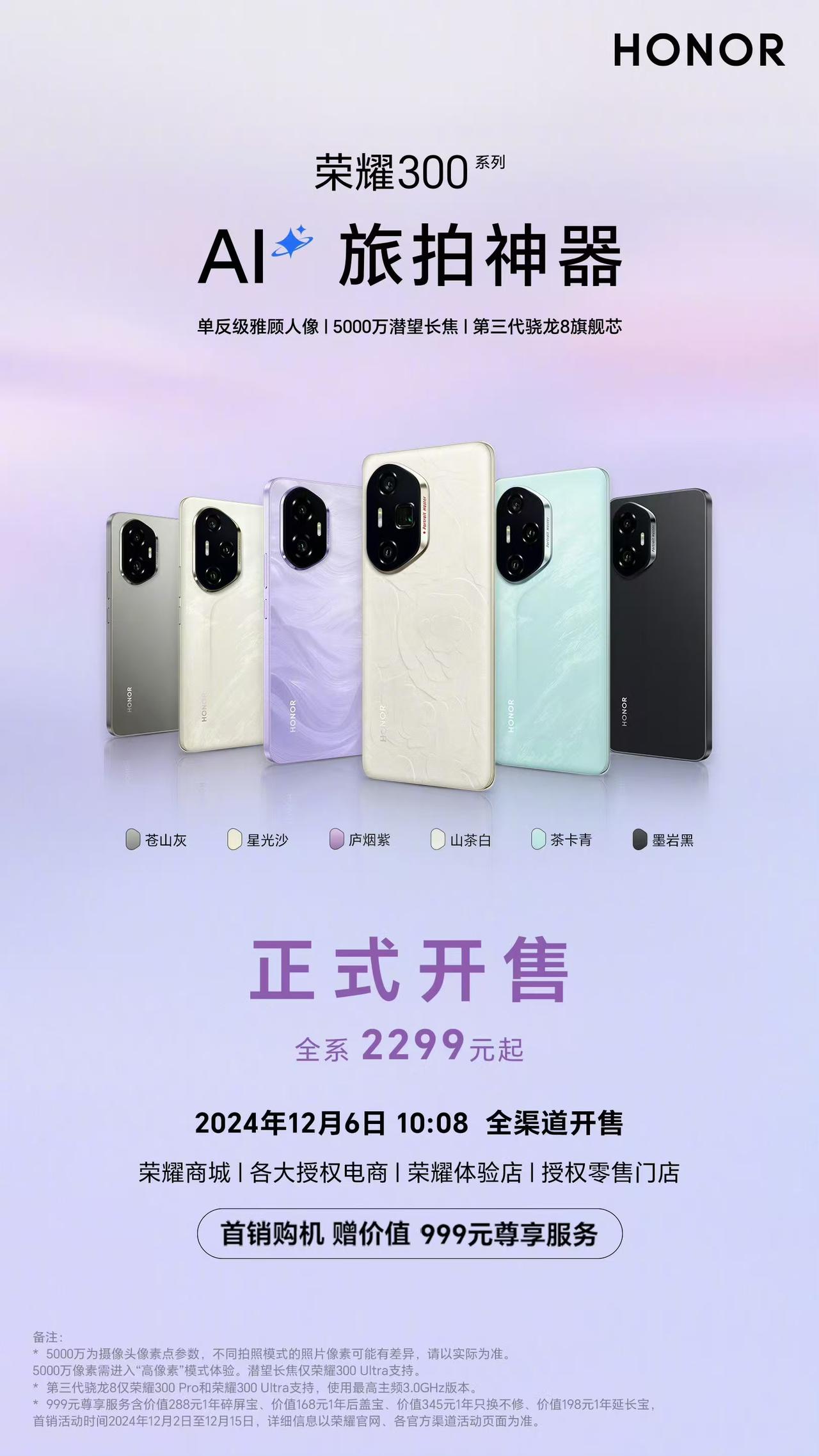 兄弟们，我纠结了。
个人感觉荣耀300标准版够用了，荣耀300 Pro配置更强，