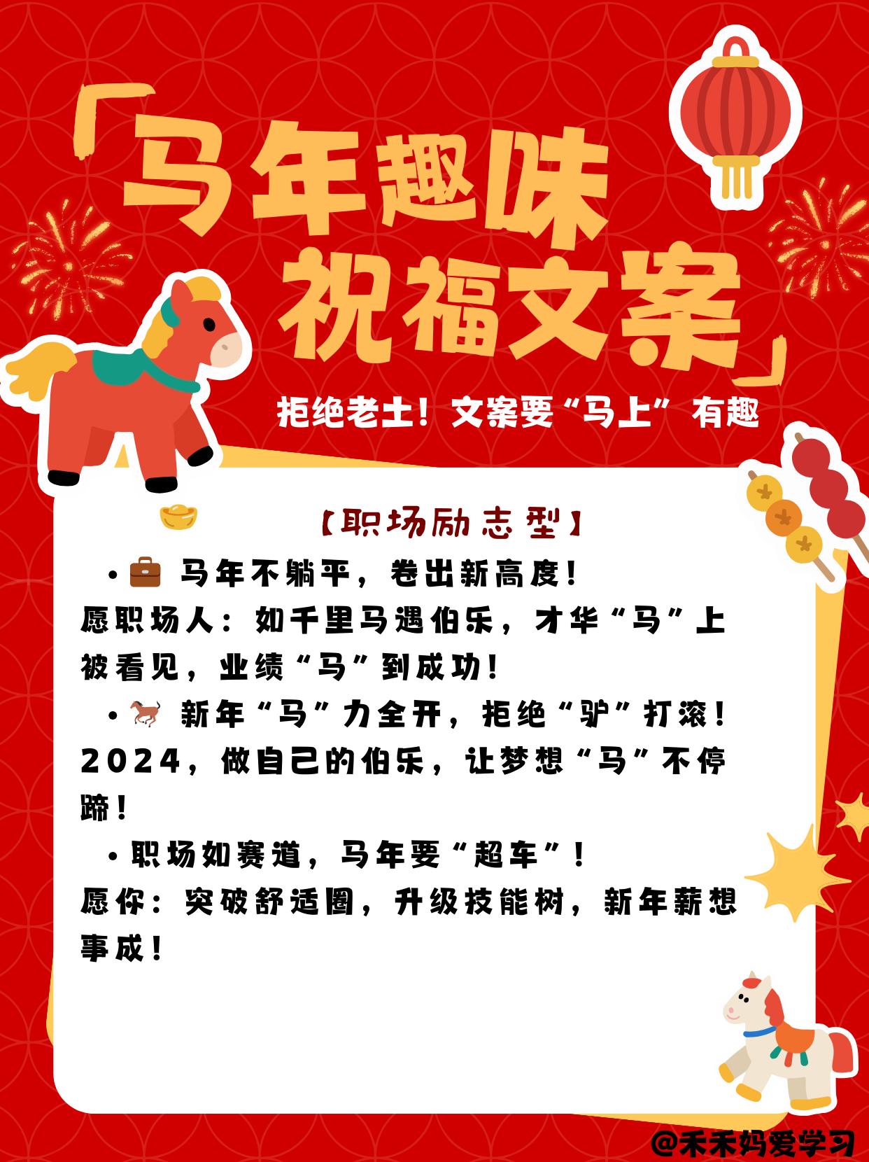随着社会发展，科技进步，年味不仅是各种传统民俗，还包括微信朋友圈对亲朋好友的祝福