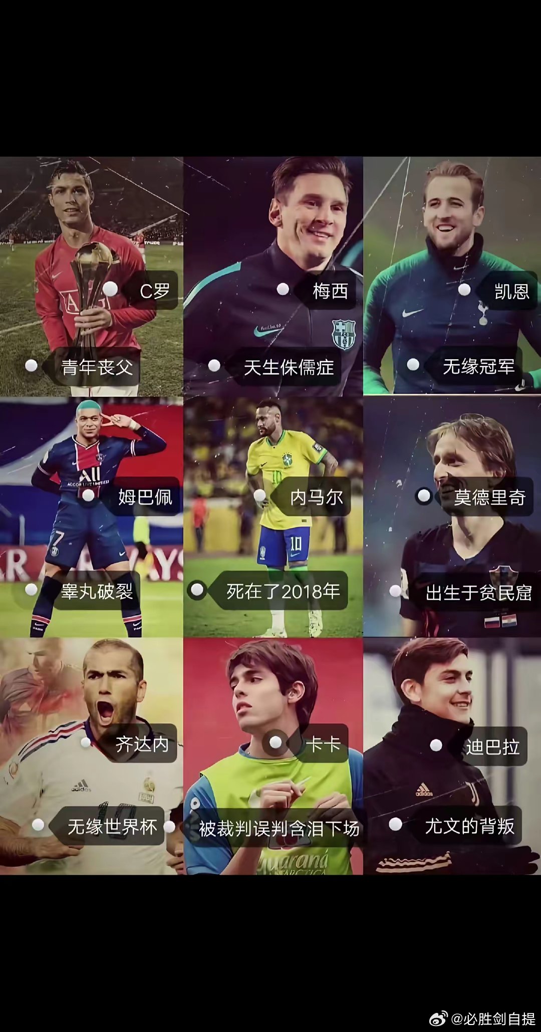 内马尔不是指那种死，别误会 世界杯