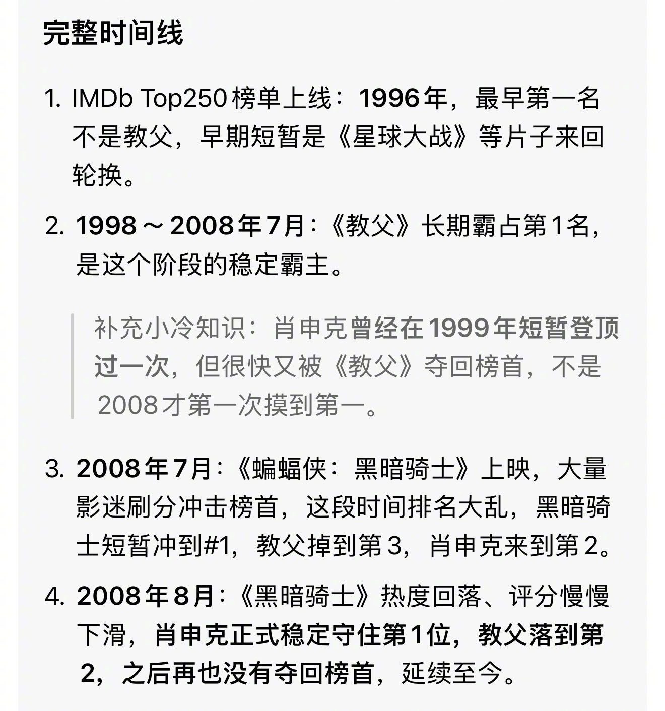 《肖申克的救赎》承载的主题和内涵，历久弥新，也值得第一名。 ​​​