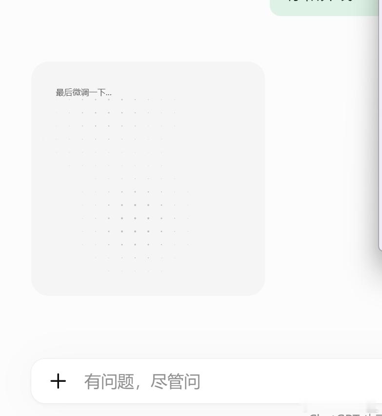 跑去做医美了吗，微调这么久