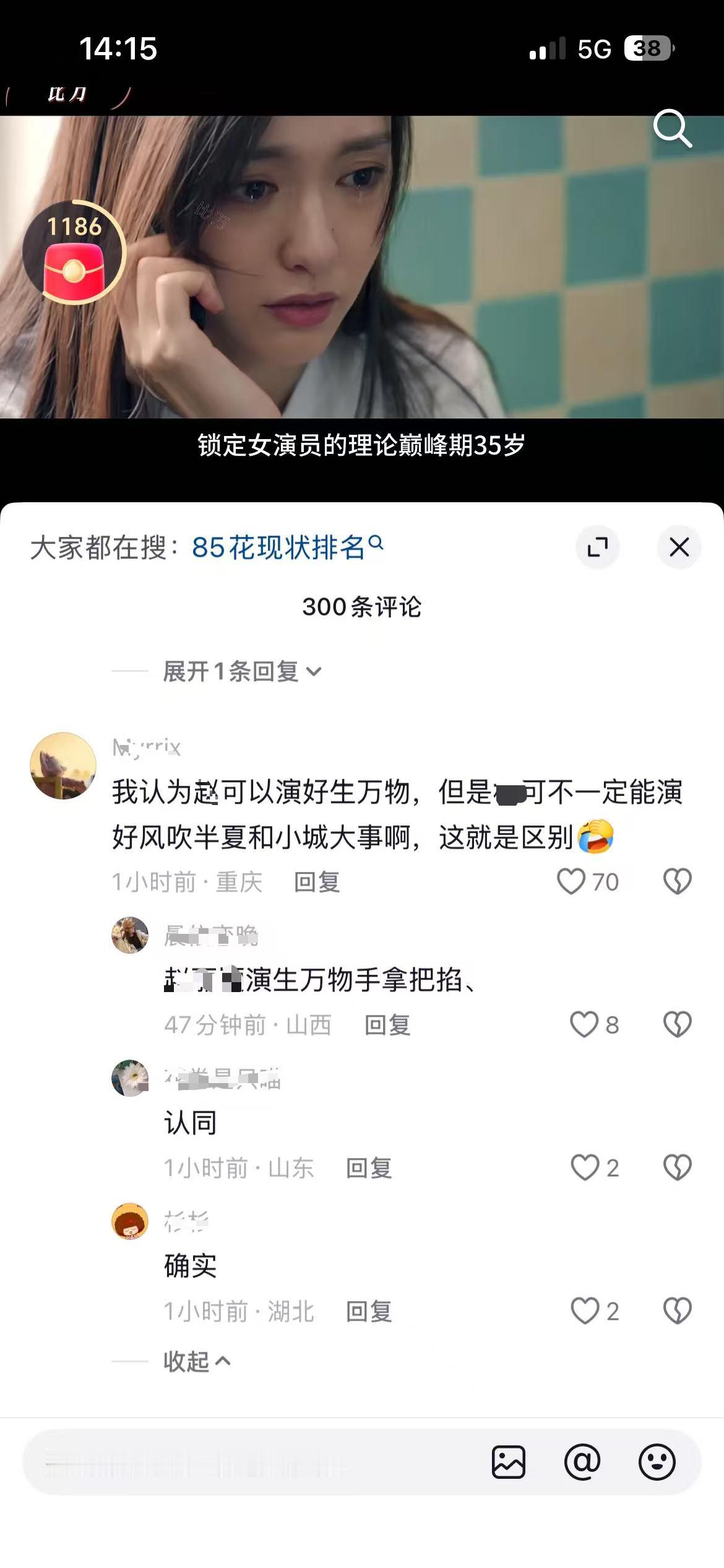 永远都佩服积分梦到什么就说什么的勇气，首先只有你们馋杨幂的大爆剧《生万物》马蜂可
