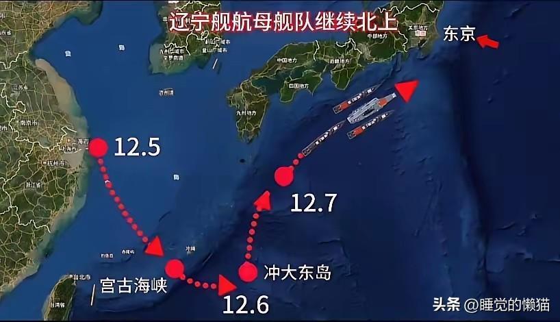 辽宁都跑这么近了吗？难怪小日子开始大呼小叫的