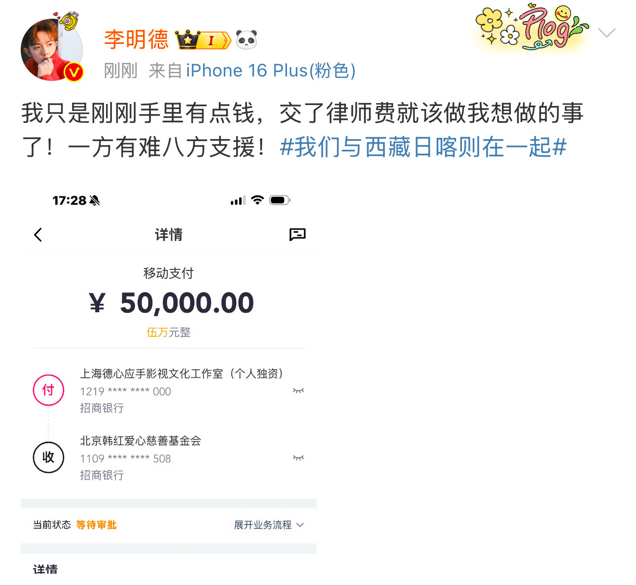 李明德交了律师费就该做我想做的事了  李明德交了律师费就该做我想做的事了✌🏻️