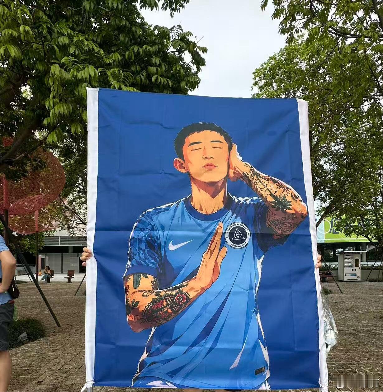 深圳新鹏城深圳新鹏城vs大连英博 赛前。在深体南看台广场，有球迷制作并展示了力挺