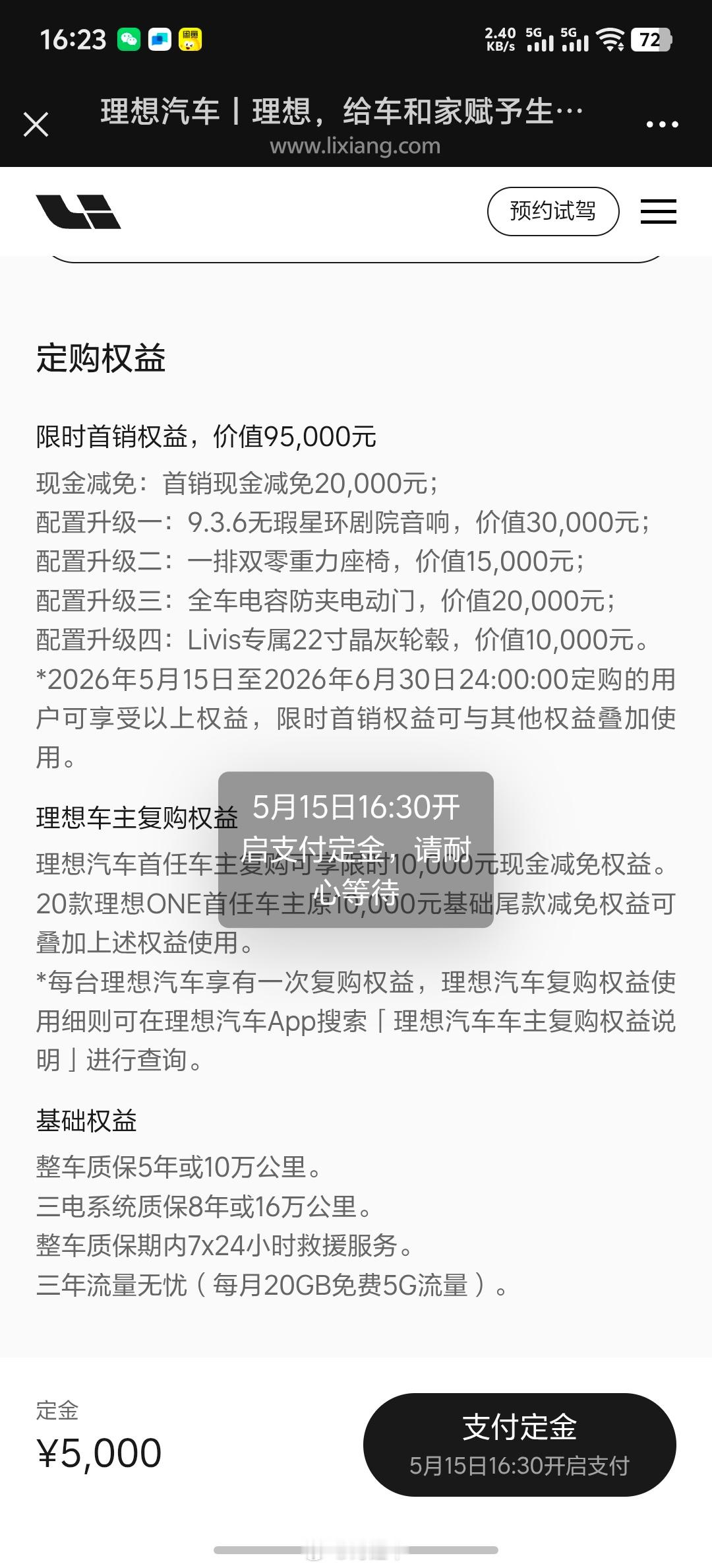 不行了，不管买不买，我得先定一个。本来我都没跟我老婆商量，因为55.98万对于我