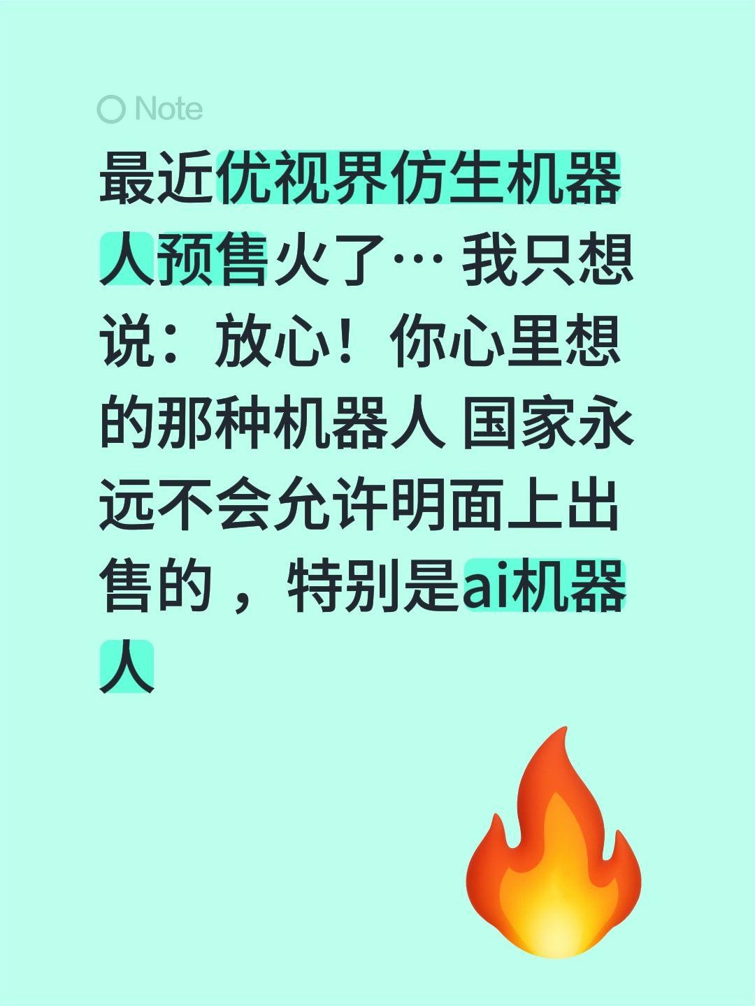 优世界 优必选仿生人形机器人抖音玩法合伙人计划 情绪音乐玩法新风向