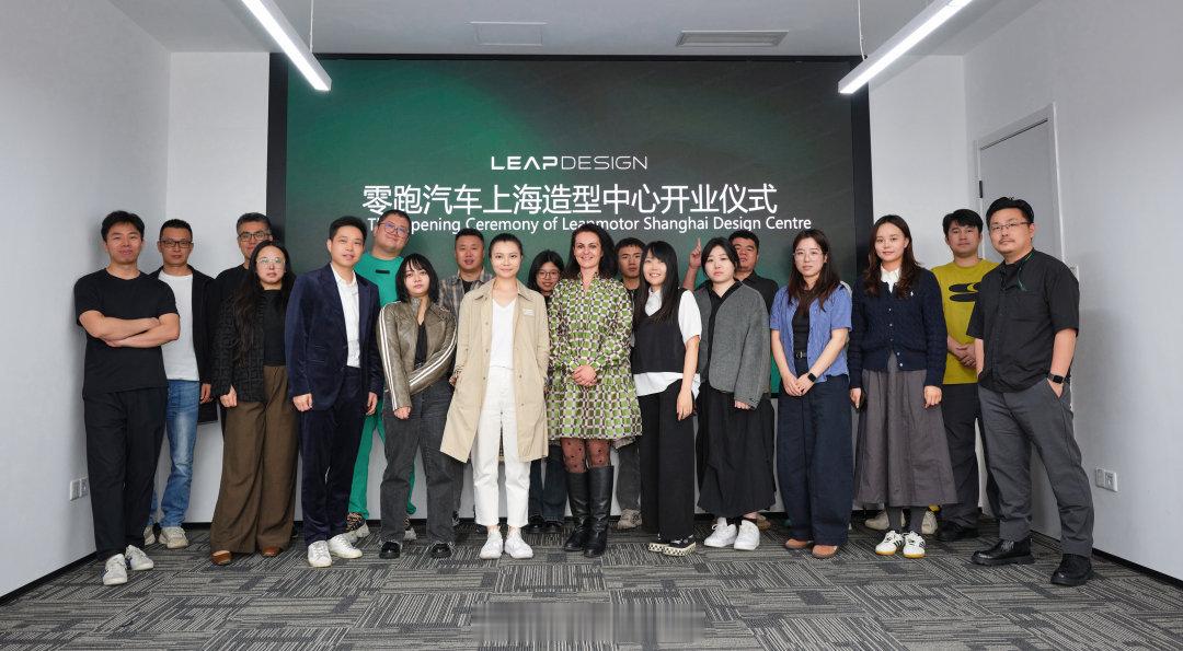 零跑汽车上海造型中心正式成立并投入启用。