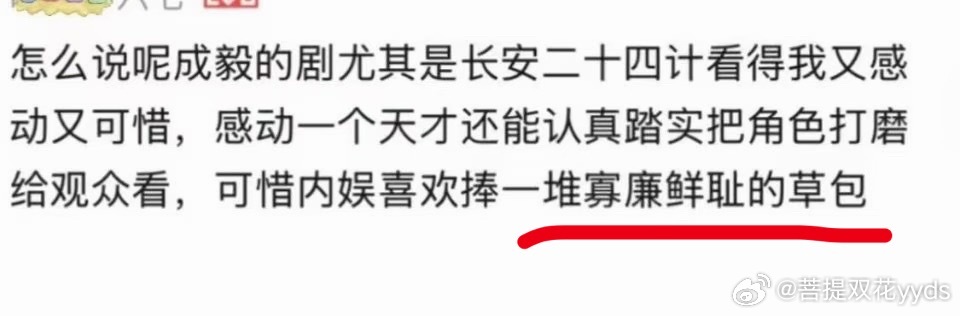 89老叔粉吃着内娱的饭，砸内娱的锅，典型案例！ 