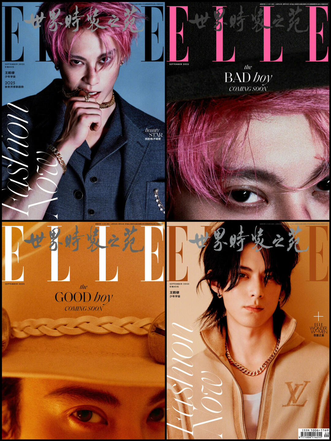 王鹤棣｜ELLE