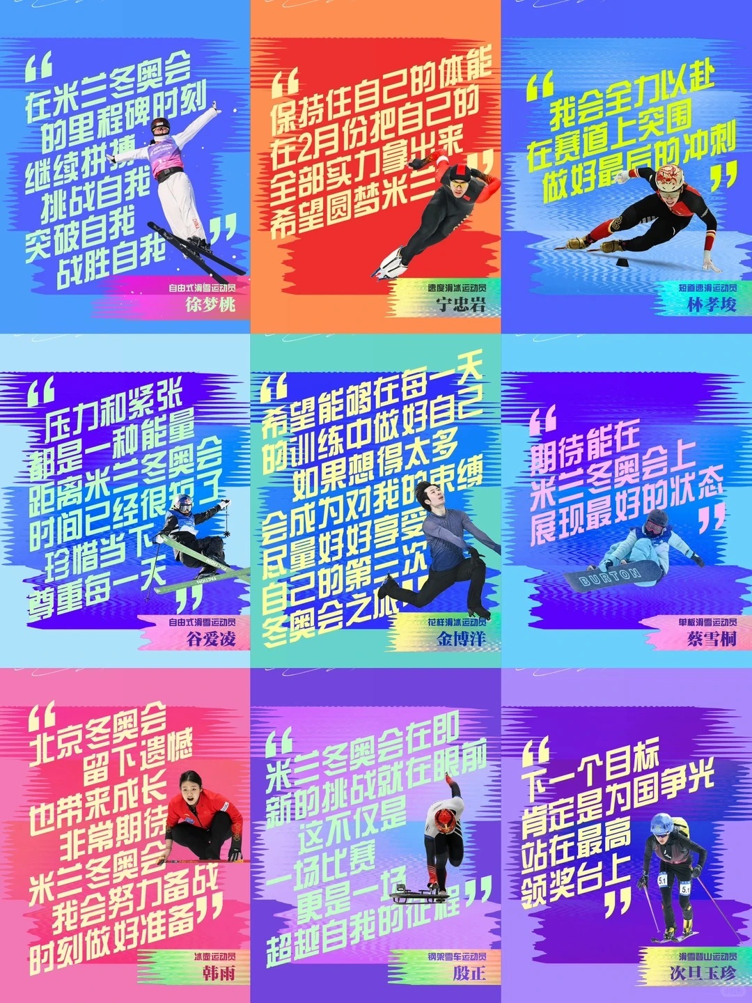 金博洋的冬奥精神是挑战自我时光飞逝，唯有实力永存米兰冬奥会倒计时一个月啦！2.6