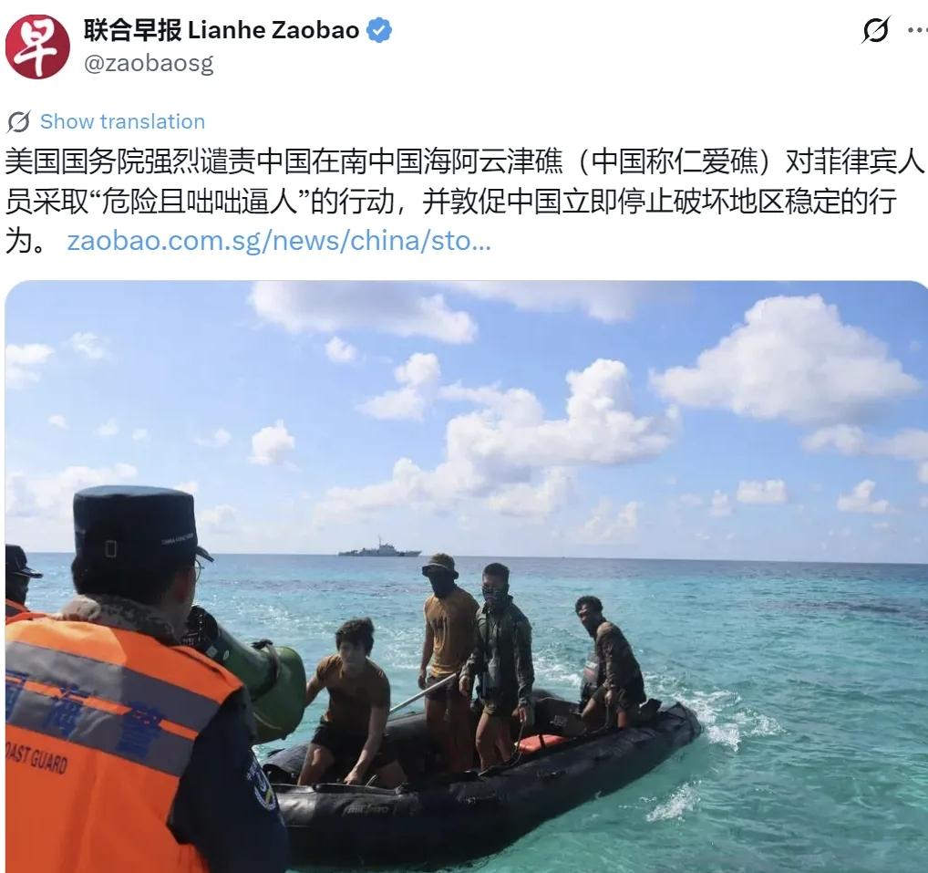 7月21日，新加坡《联合早报》援引消息称，美国国务院对中方在南中国海阿云津礁（中