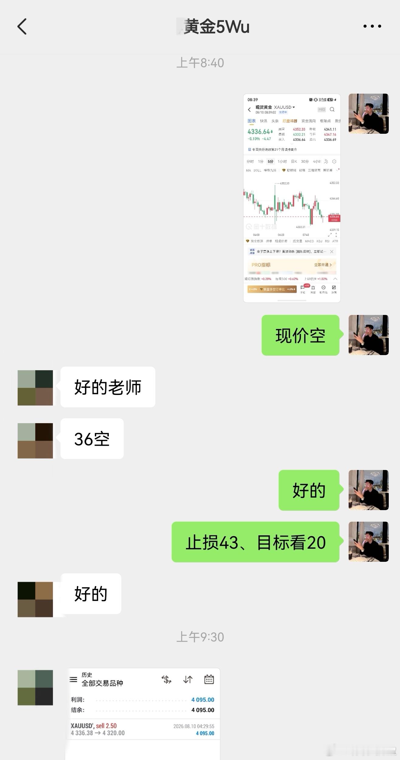 早间第一单黄金早间布局空单、4336-4320、拿下16点空间、洛带4095点空