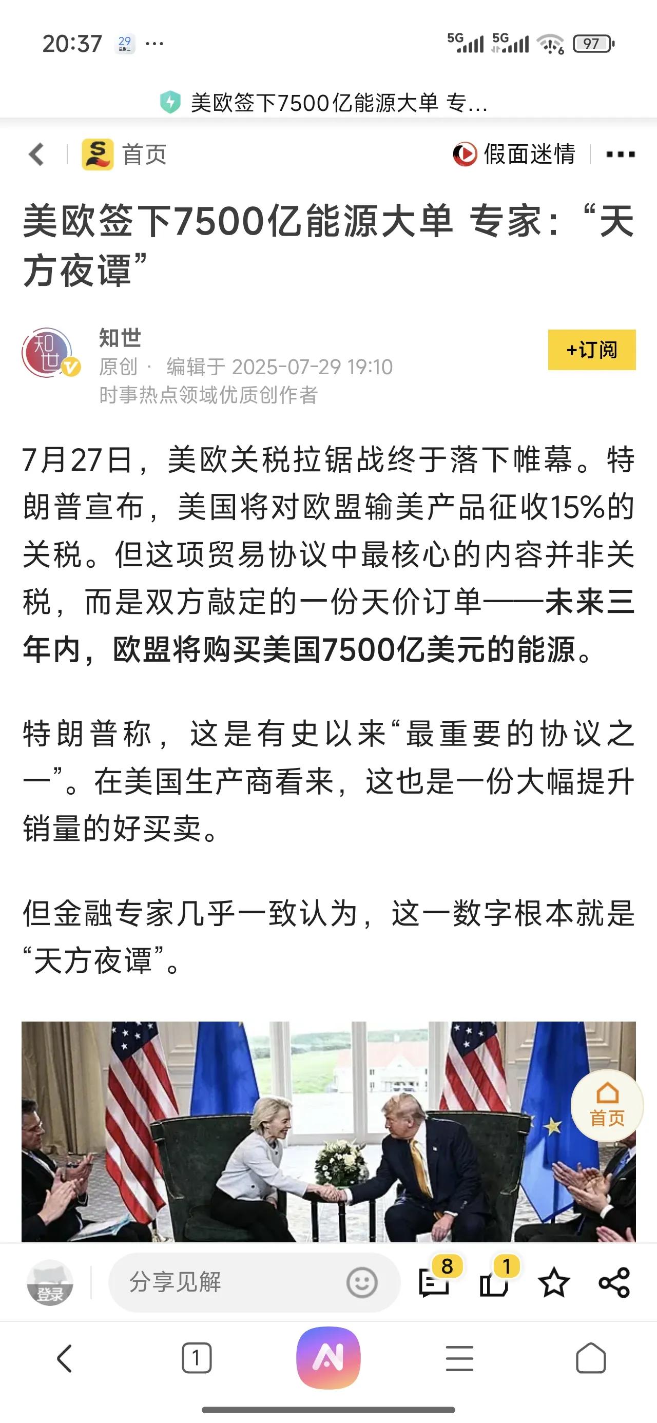 这是笑着给人递刀子！曾经不可一世、拥有众多强国的欧洲如今沦落成了笑话，几十只绵软