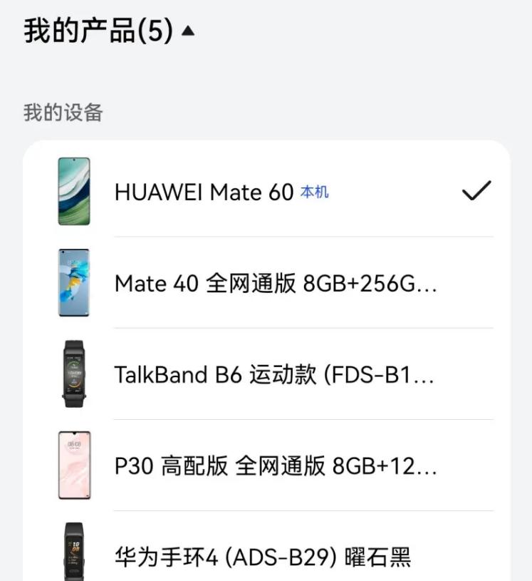 华为Mate60到手一天，感觉并没有那么遥遥领先？

手感：因为手小的原因，个人