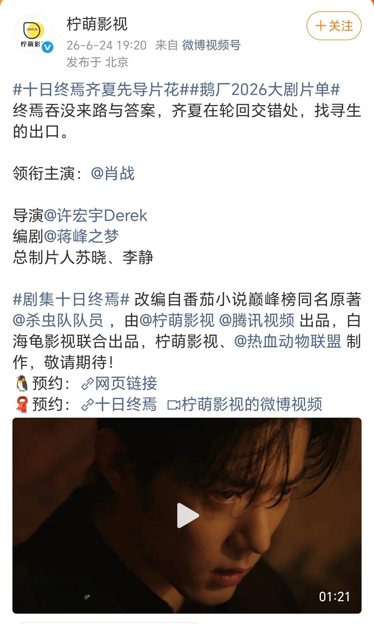 肖战齐夏超绝大男主！ 