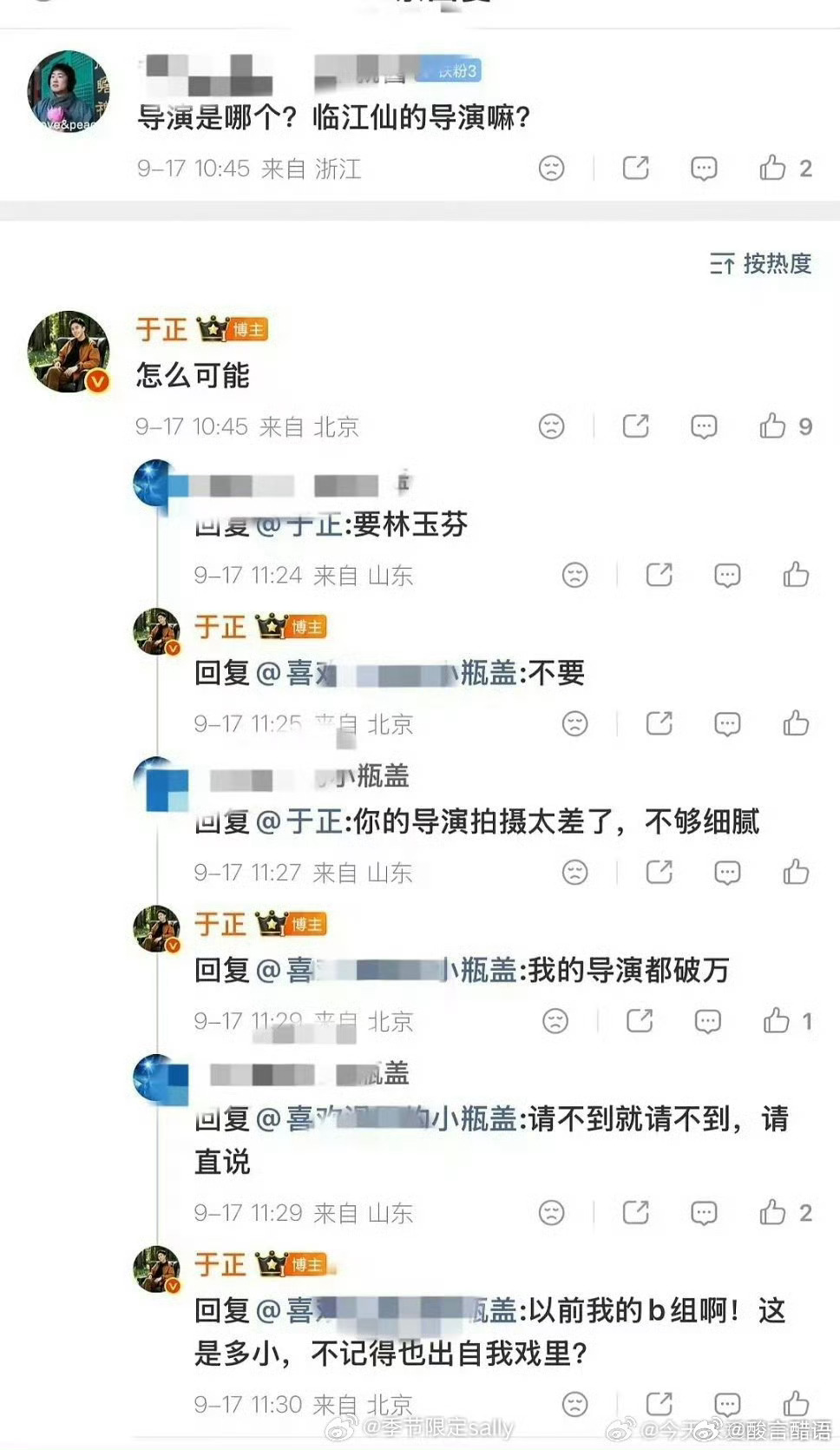 于正这么瞧不起林玉芬啊 ​​​