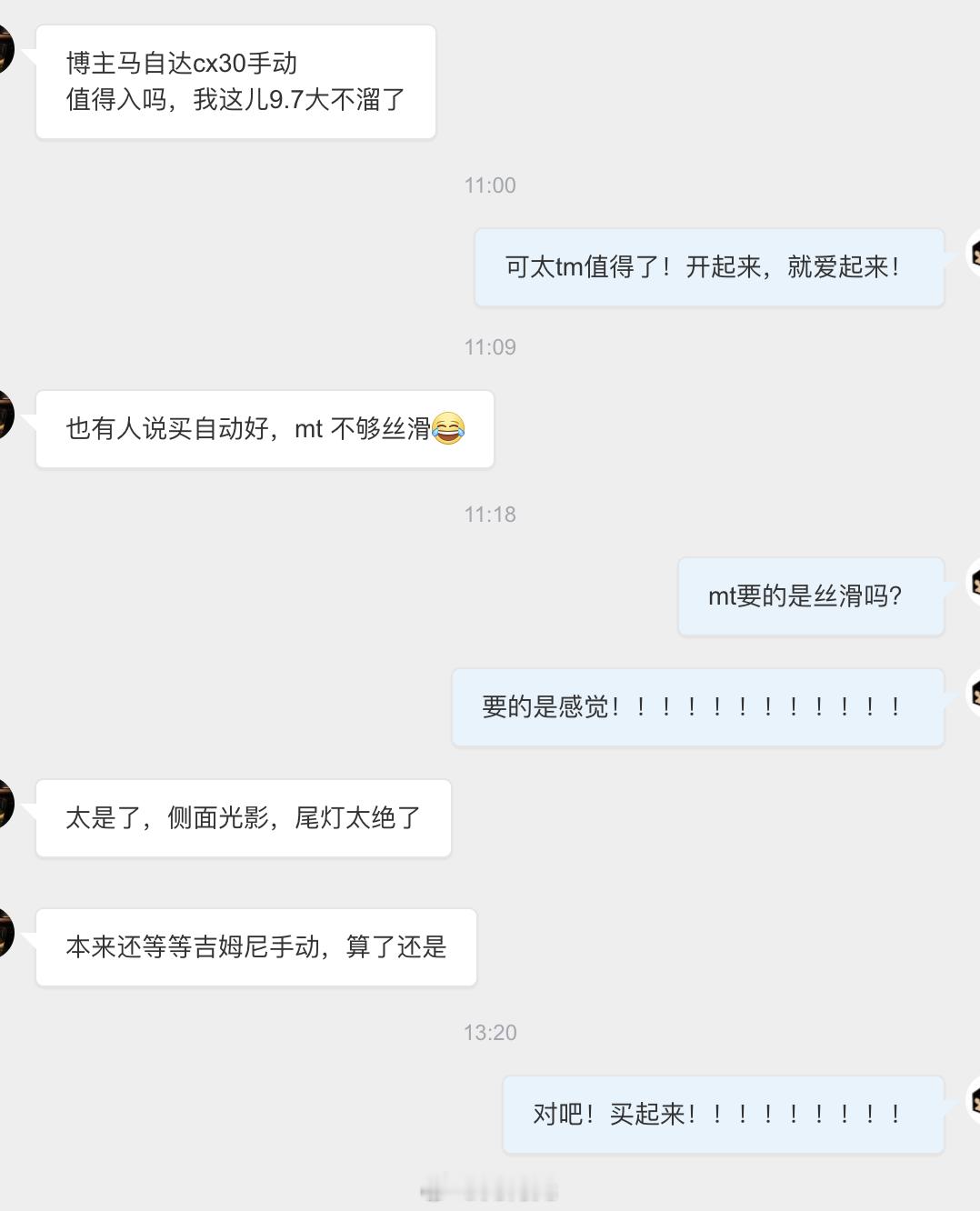 #我爱马自达# 一般碰到这种马自达选择困难的留言，大元直接让他变车主！要的就是Z