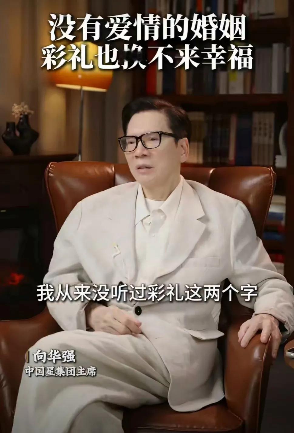 向华强说向佐郭碧婷没谈彩礼。

1月5日，向华强在视频中谈及结婚彩礼问题，表示向