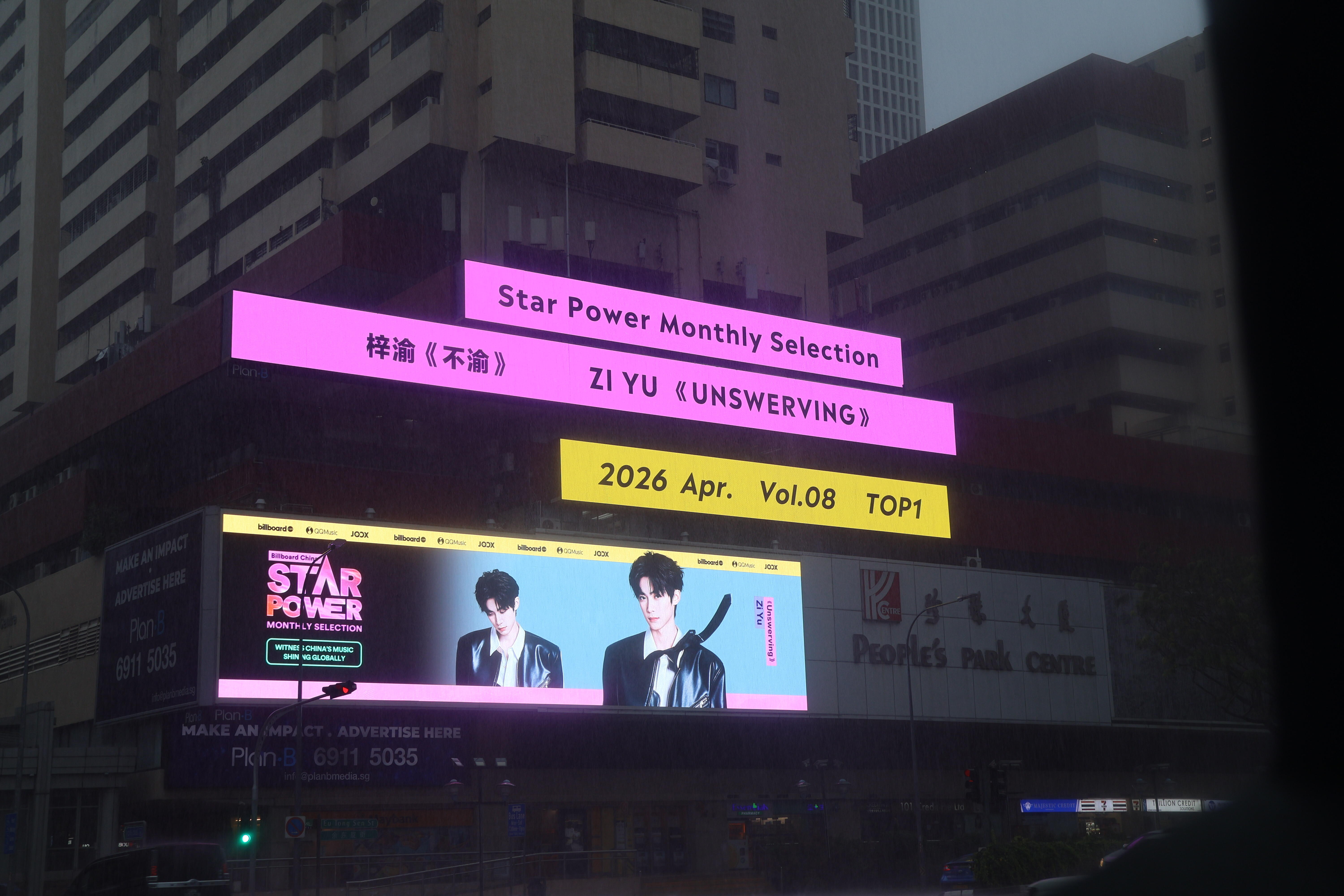 梓渝新加坡大屏点亮 梓渝star power《不渝》新加坡大屏点亮了！承包唐人街