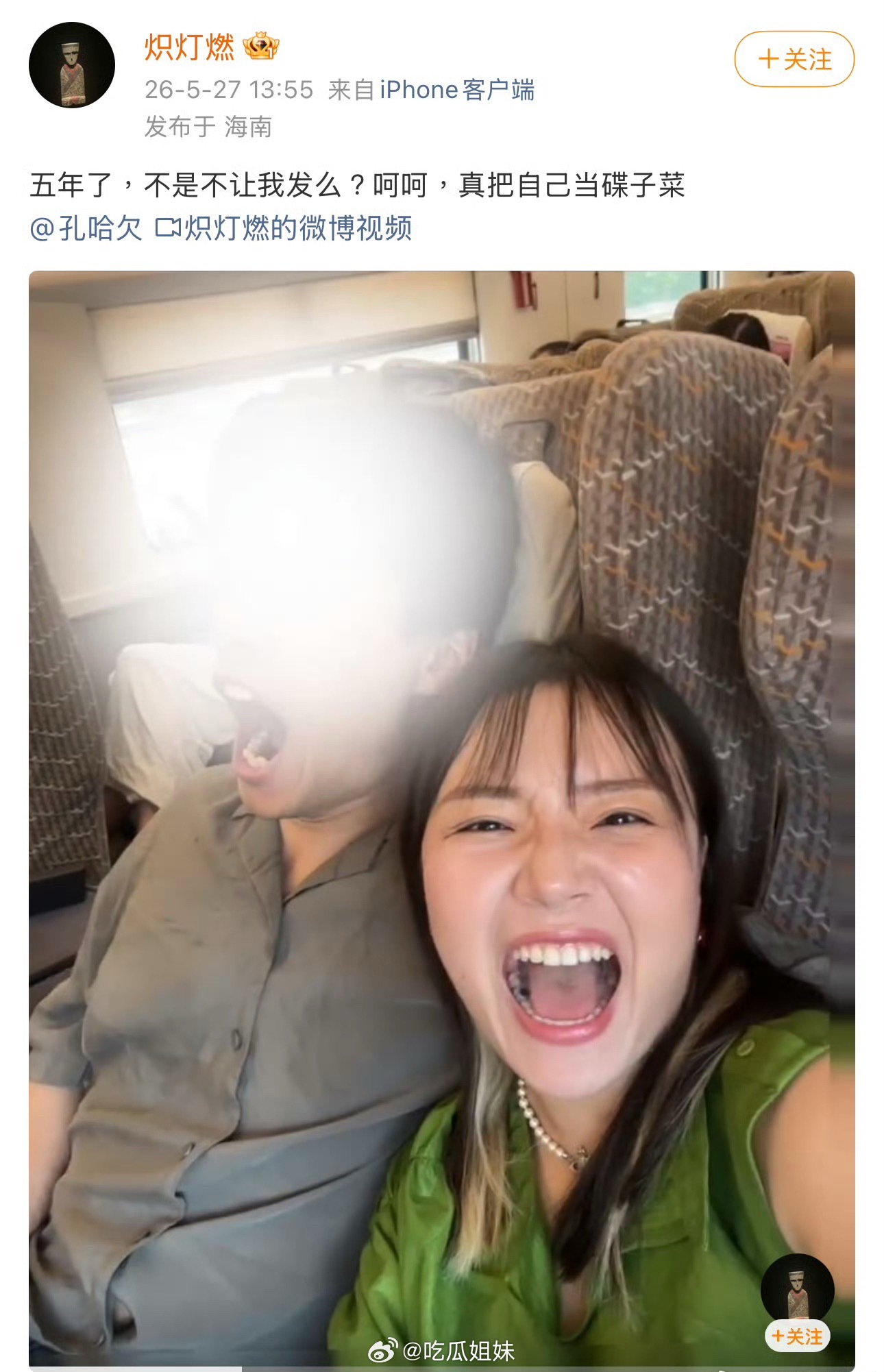 前女友开撕宇宙编辑部导演孔大山 前女友开撕宇宙编辑部导演孔大山，连发多条微博控诉