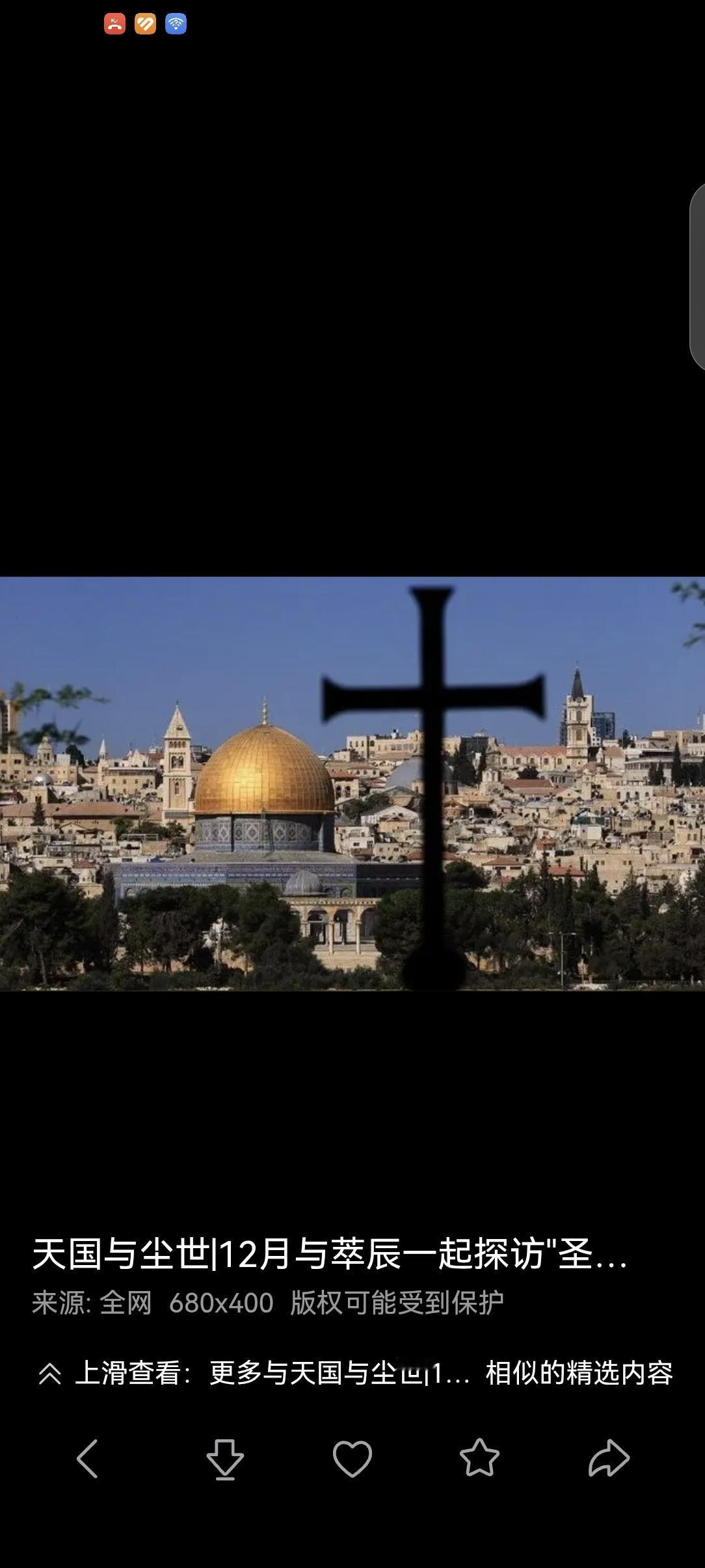 11月17日，耶路撒冷战役
这一天，墨子第N次到达
1917年11月17日英军开