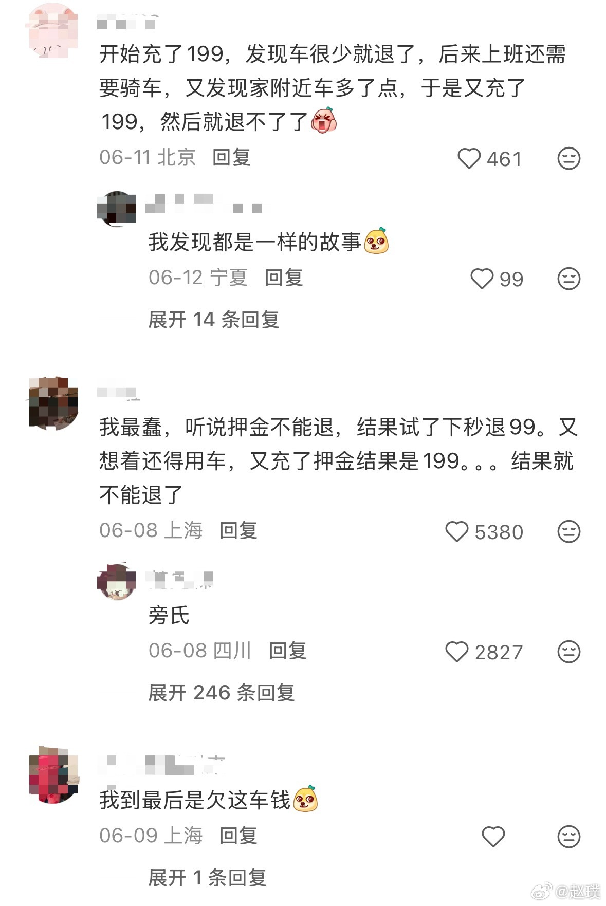 ofo小黄车账号停更5年突然发文原来是为了发“皮肤病援助”的广告，不过现在文章已