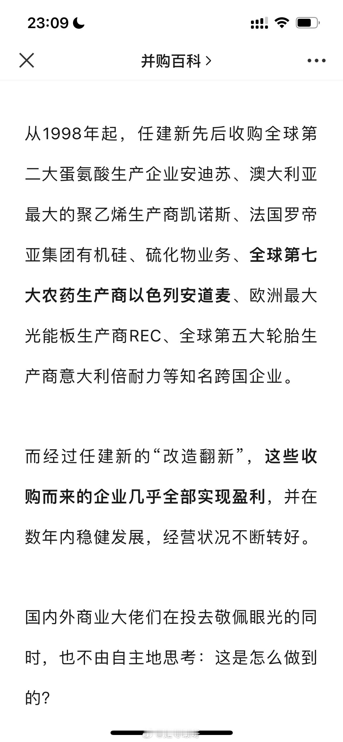 还记得去年一直要被端上桌的巨无霸先正达IPO吗活该上不了得亏没上去 ​​​