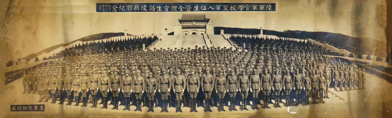 1934年12月2日陆军军官学校空军入伍生营官兵拜谒中山陵