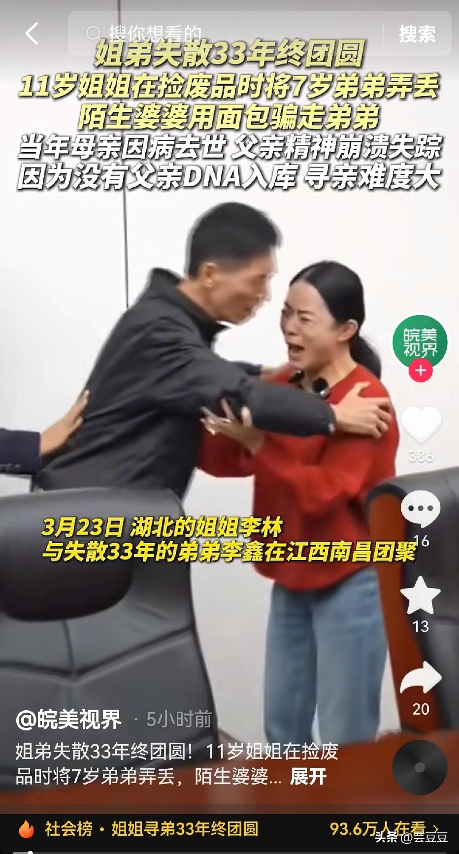 李鑫回仙桃认亲，只喊了三个姐夫去，背后原因曝光，引人泪目
 
李鑫已经从广东启程