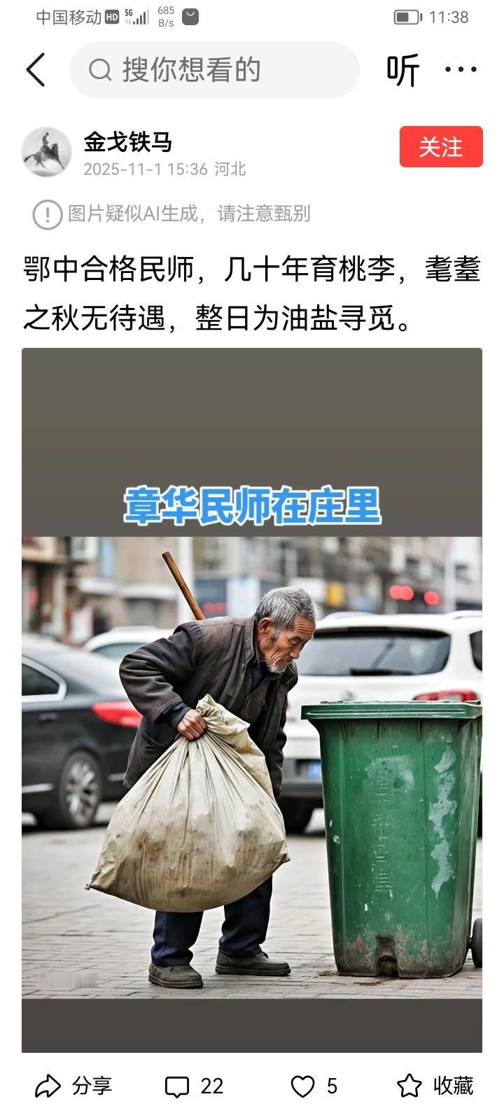 难道没有五保户？