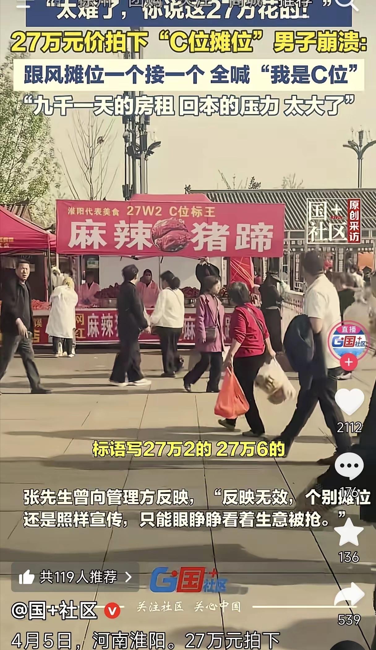 底绷不住了，河南淮阳太昊陵庙会上花27万拍下C位的张先生，本来以为砸了大价钱拿下