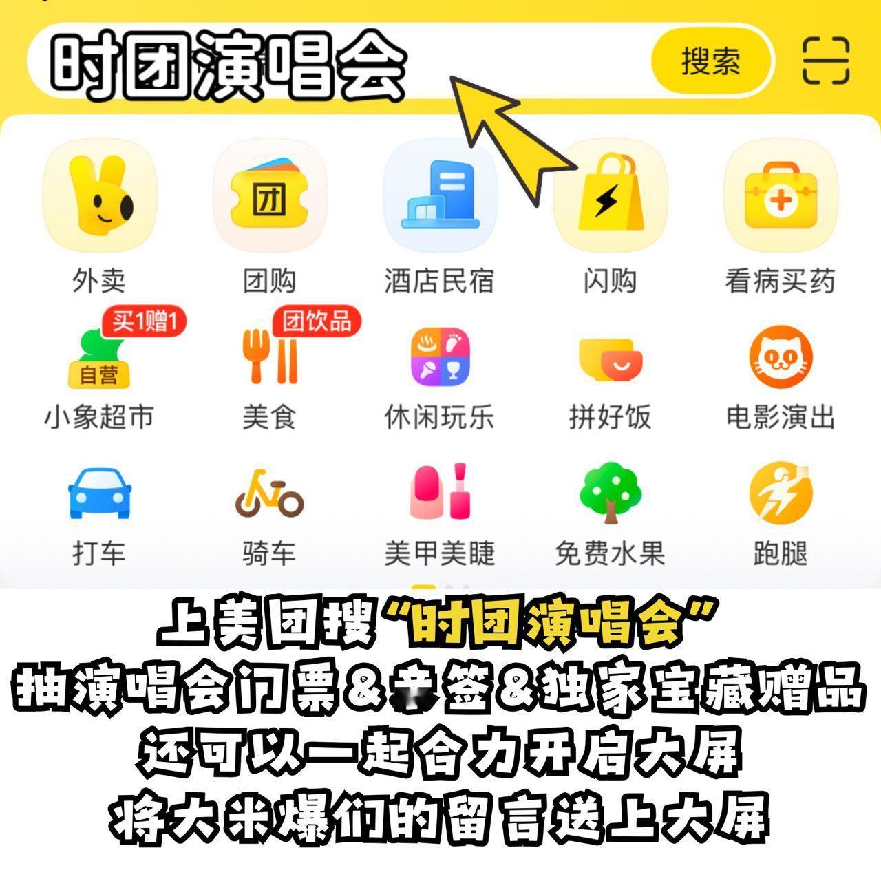 时团粉丝发长文感谢爆米花 美团团购见证你和小炸的默契时刻 追星路上有这样的同担怎