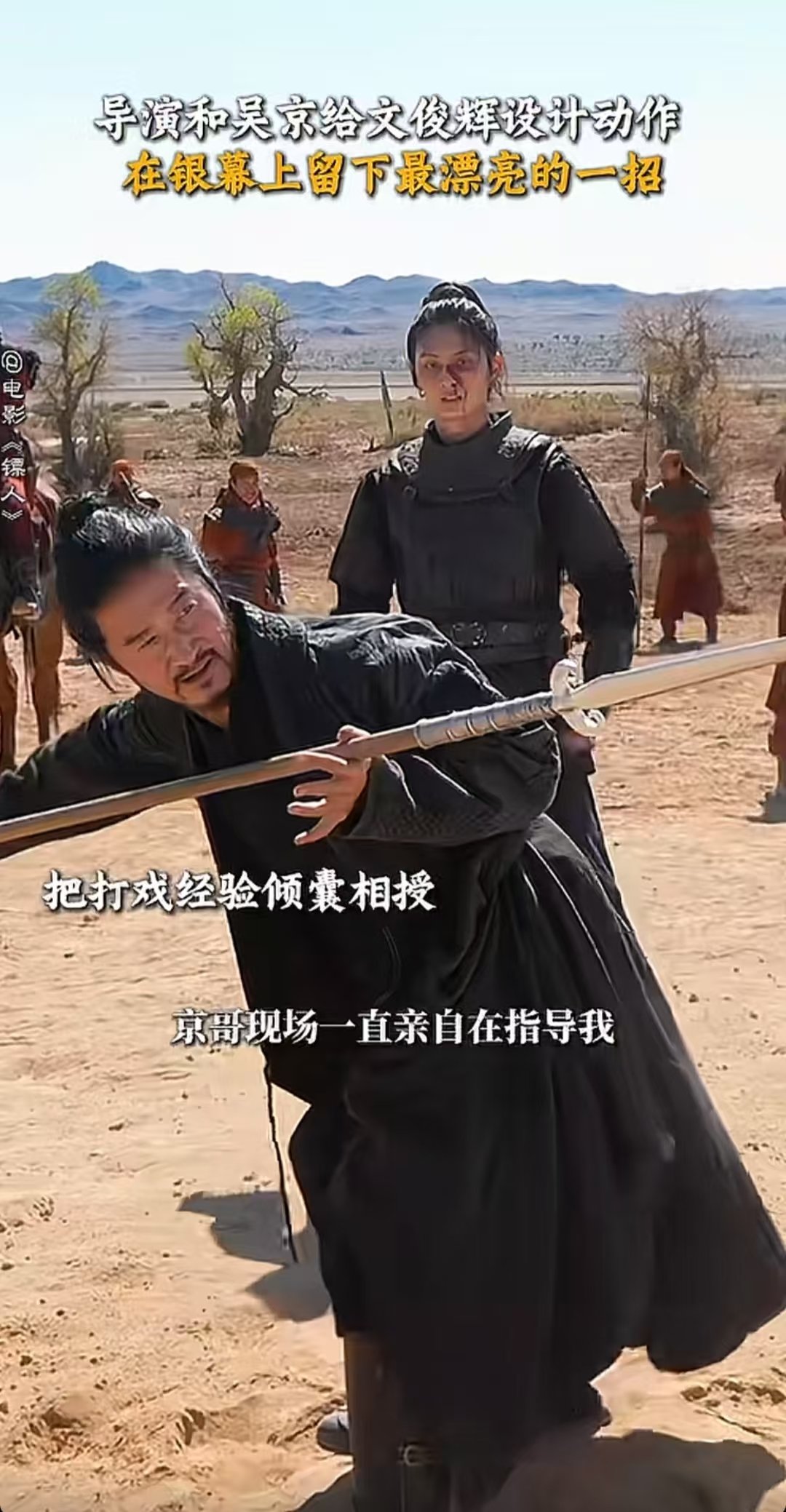 吴京给文俊辉设计动作文俊辉论于吉牛罗的招牌动作是如何诞生的文俊辉论于吉牛罗的招牌