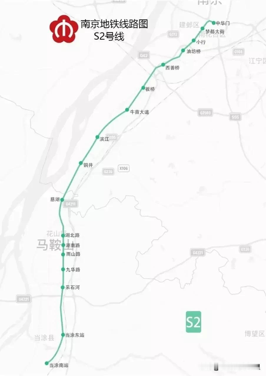 宁马城际s2将是南京首个跨省轨道交通线路。
       宁马城际s2线将马鞍山