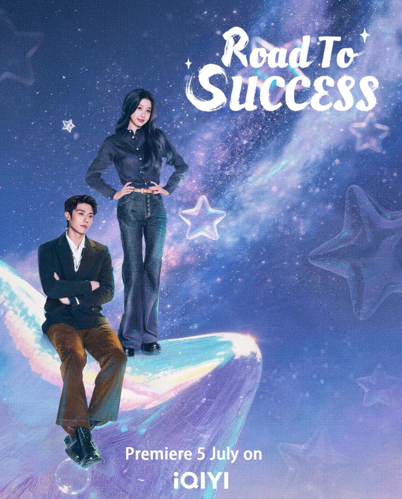 三个版本的海报🌟💙灿如繁星星辰可及版海报
