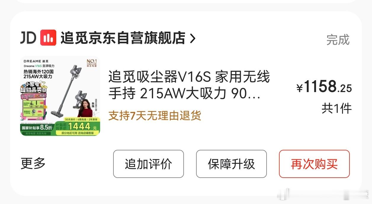 换了一个吸尘器，跟妈妈说，这是厂家送的，不要钱，放心用。（只想让她不要心疼钱） 