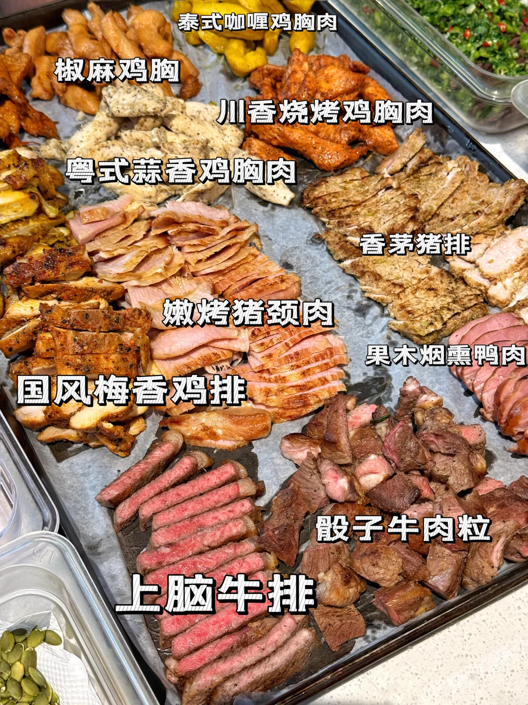 分享6款在家就能做的轻食肉类腌制配方🧾