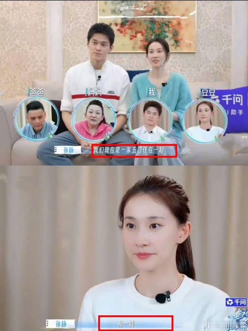 孙杨处理婆媳关系 婆媳相处的关键，从来都在中间人的态度。不敷衍、不偏袒，既懂长辈