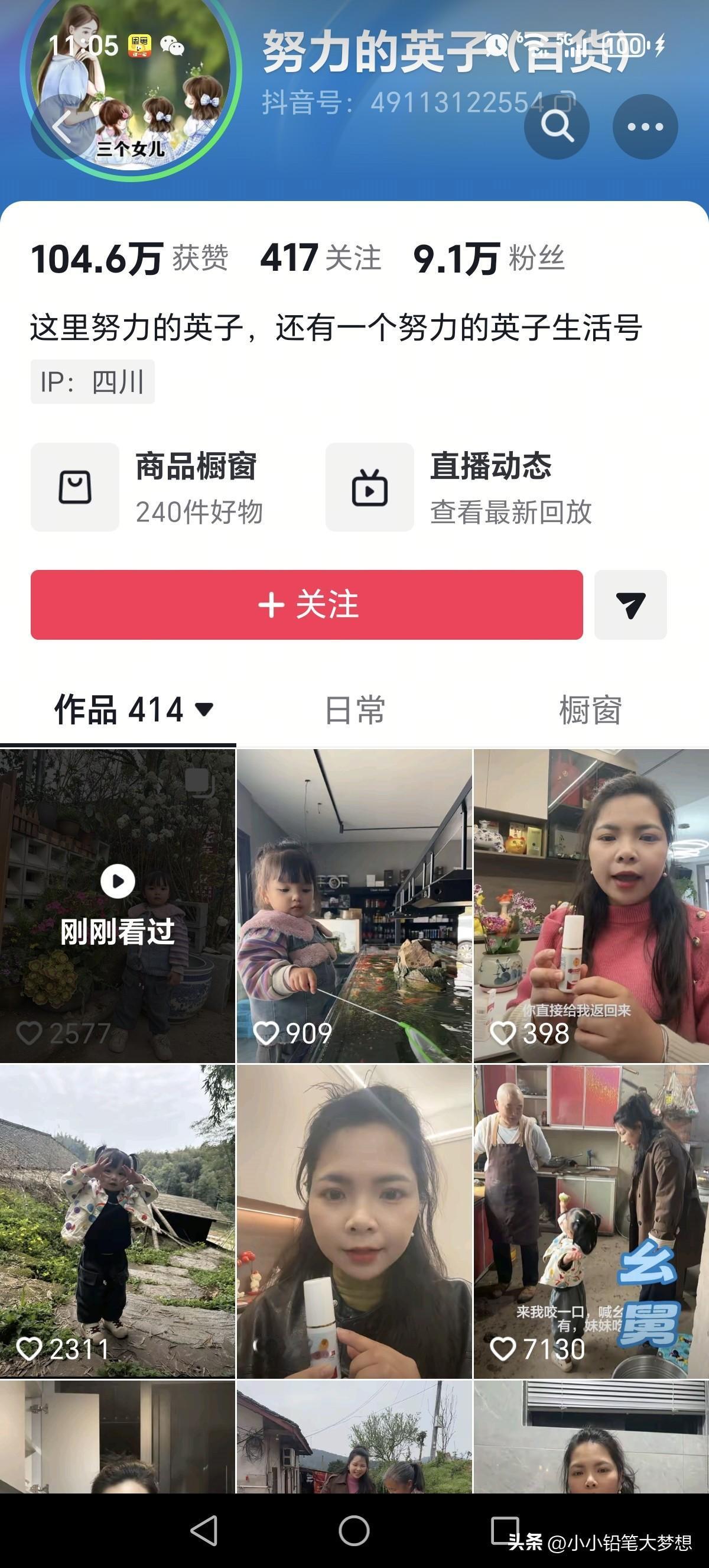 农村四哥的老婆发了一个视频，评论区的网友都在劝她不要离婚，其实小英子这种想法我很
