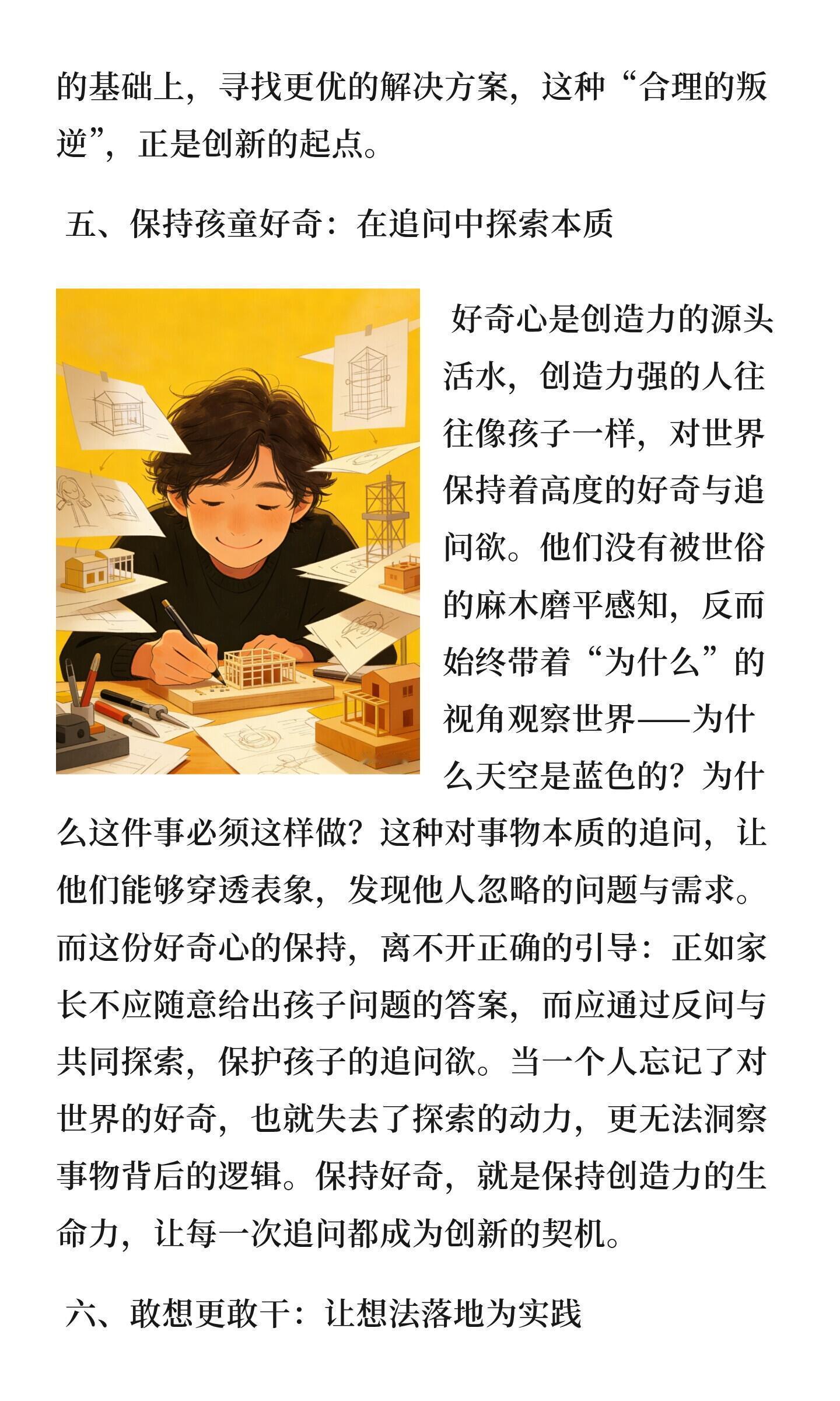 破界而生：创造力强者，具备这七大核心特征一定要珍惜身边有创造力的人 ​​​