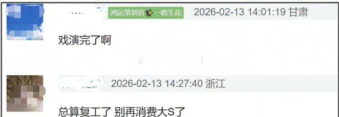 47岁小S宣布复工！将回归制作复出特辑，网友担忧又要消费大S了 