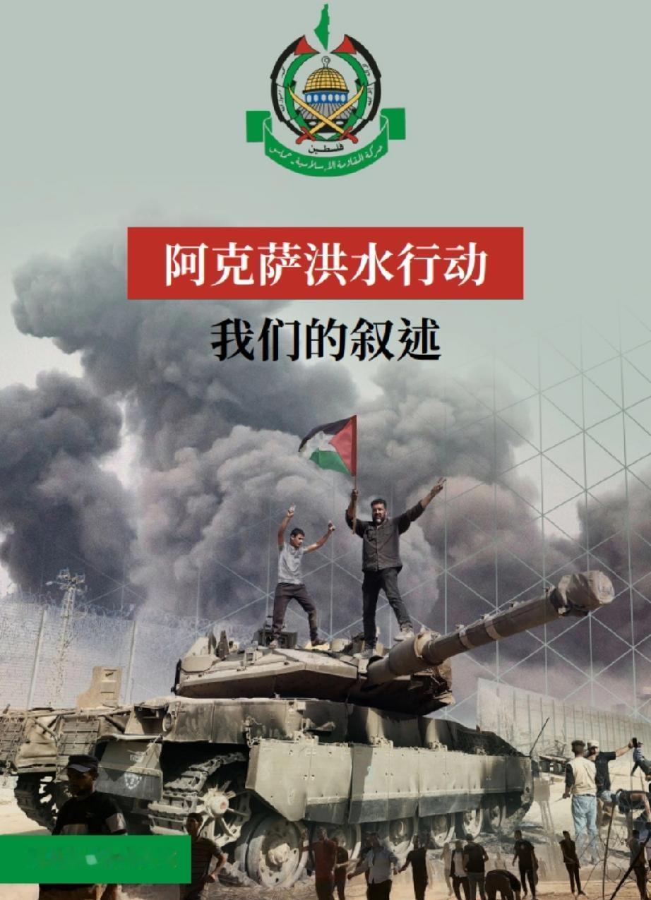 今天是2025年10月7日，两年前的今天，上千名哈马斯武装分子冲破巴以隔离墙，越