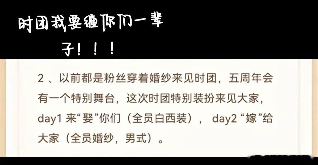 五周年演唱会[抱一抱] ​​​