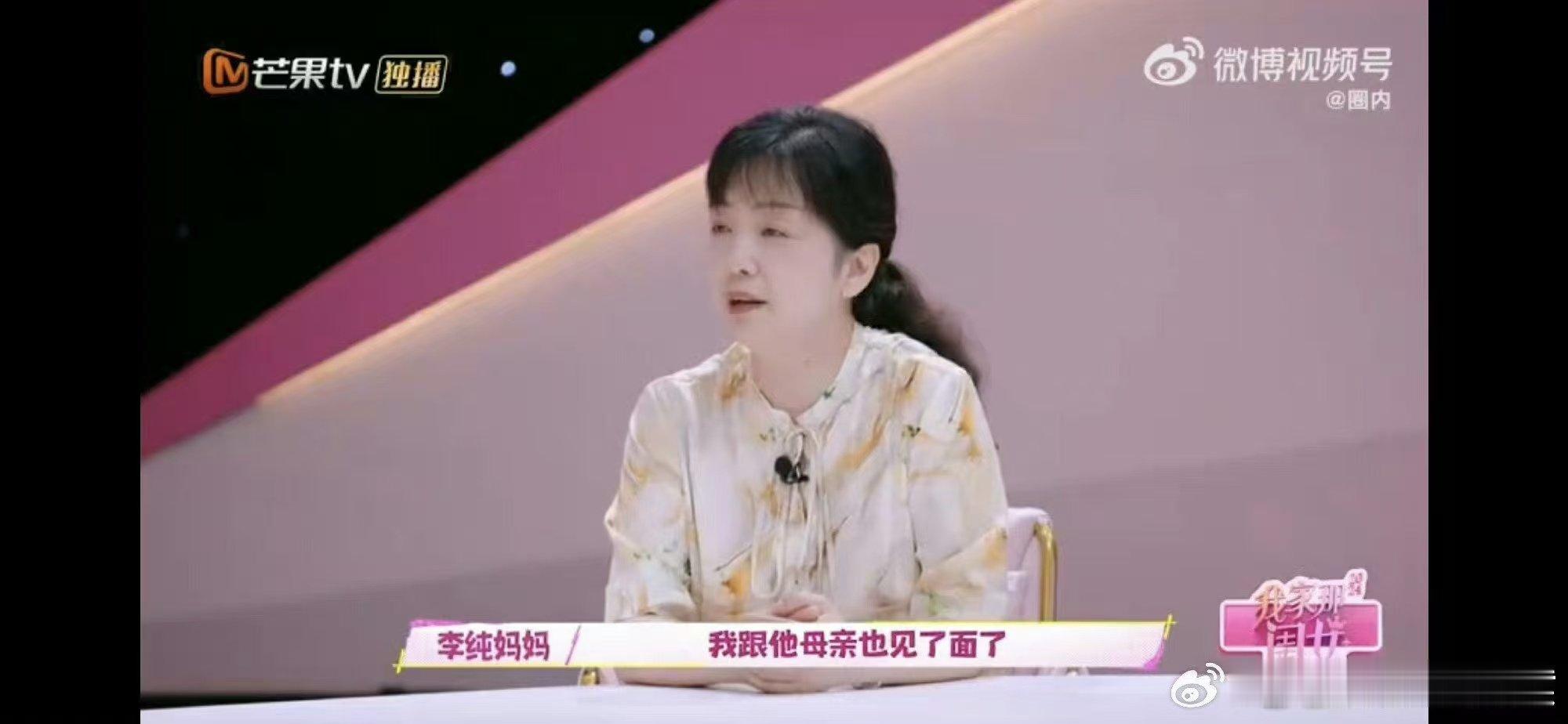 #李纯妈妈谈见马頔初印象# 李纯妈妈所言“性格憨憨的，很阳光帅气”，宛如一首温馨