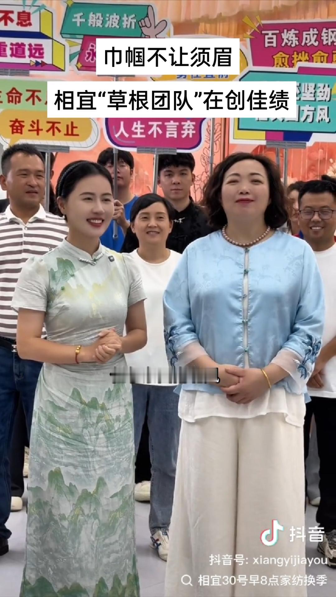 相宜一位寒门出身的美女博士，用她的智慧与魅力，书写了一段不凡的篇章。在杨奶奶直播