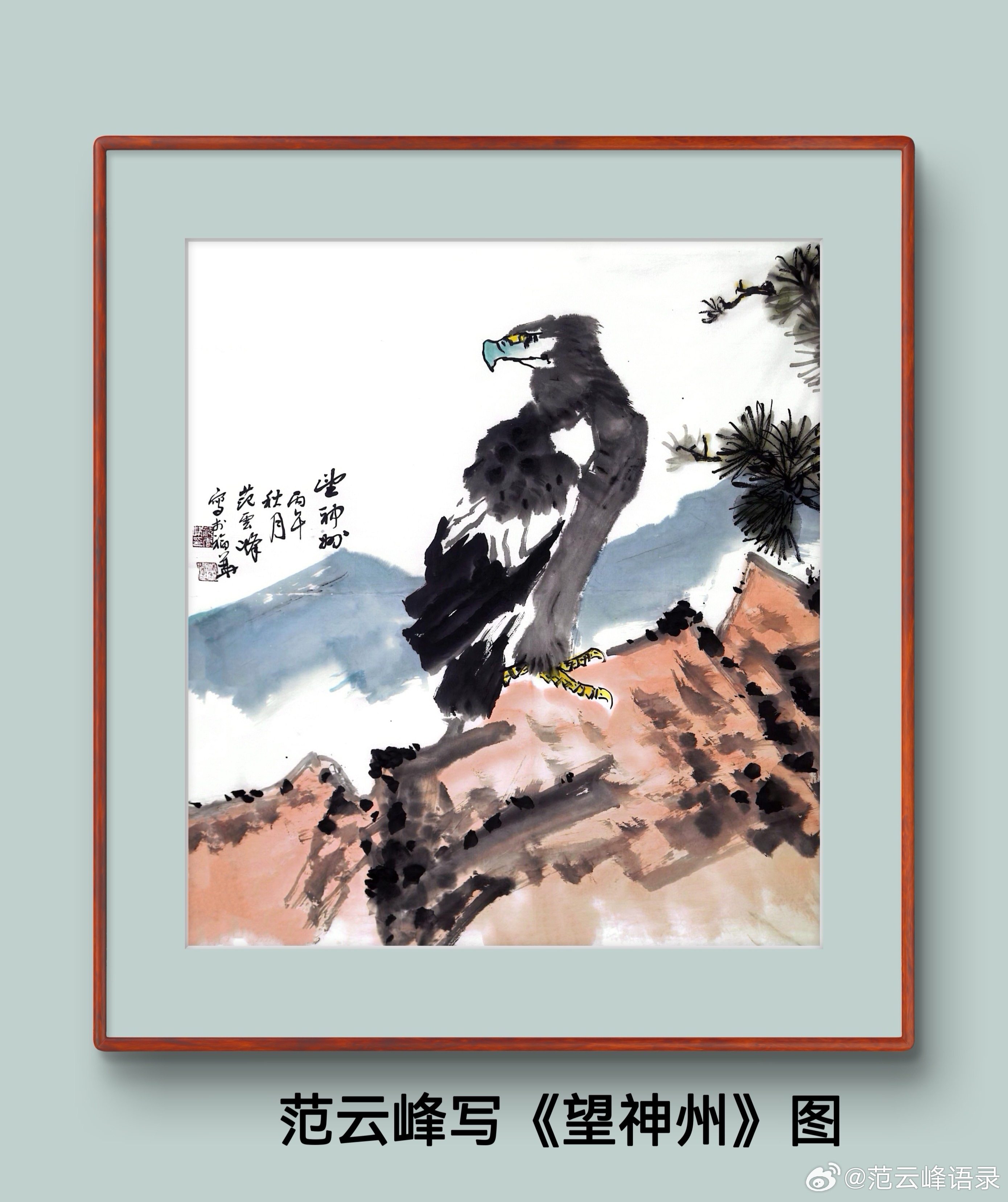 一笑三语：布虚、布实、布意——113聊写意画构图        诸君晨安！我是清