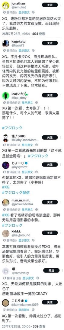 开心啊！看到推上孩子们的努力得到认可是我们每次现场都在用心编排，音乐改编每次都诚