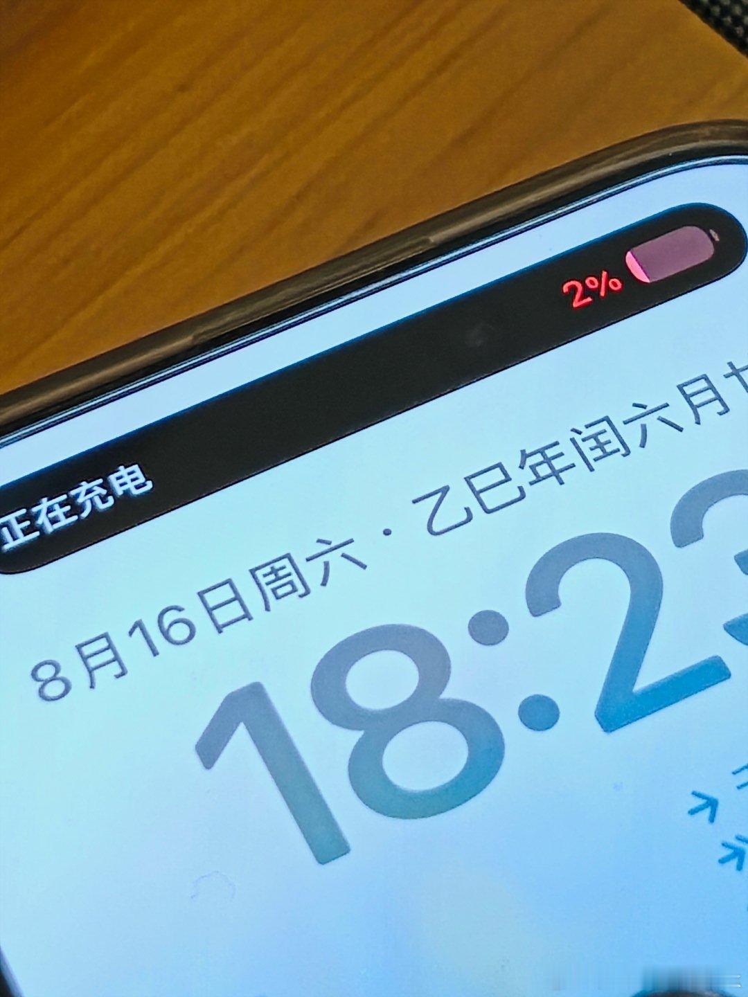 iPhone充电坏习惯手机是工具不是祖宗[允悲]没电就充呗，本身就有充电保护的软