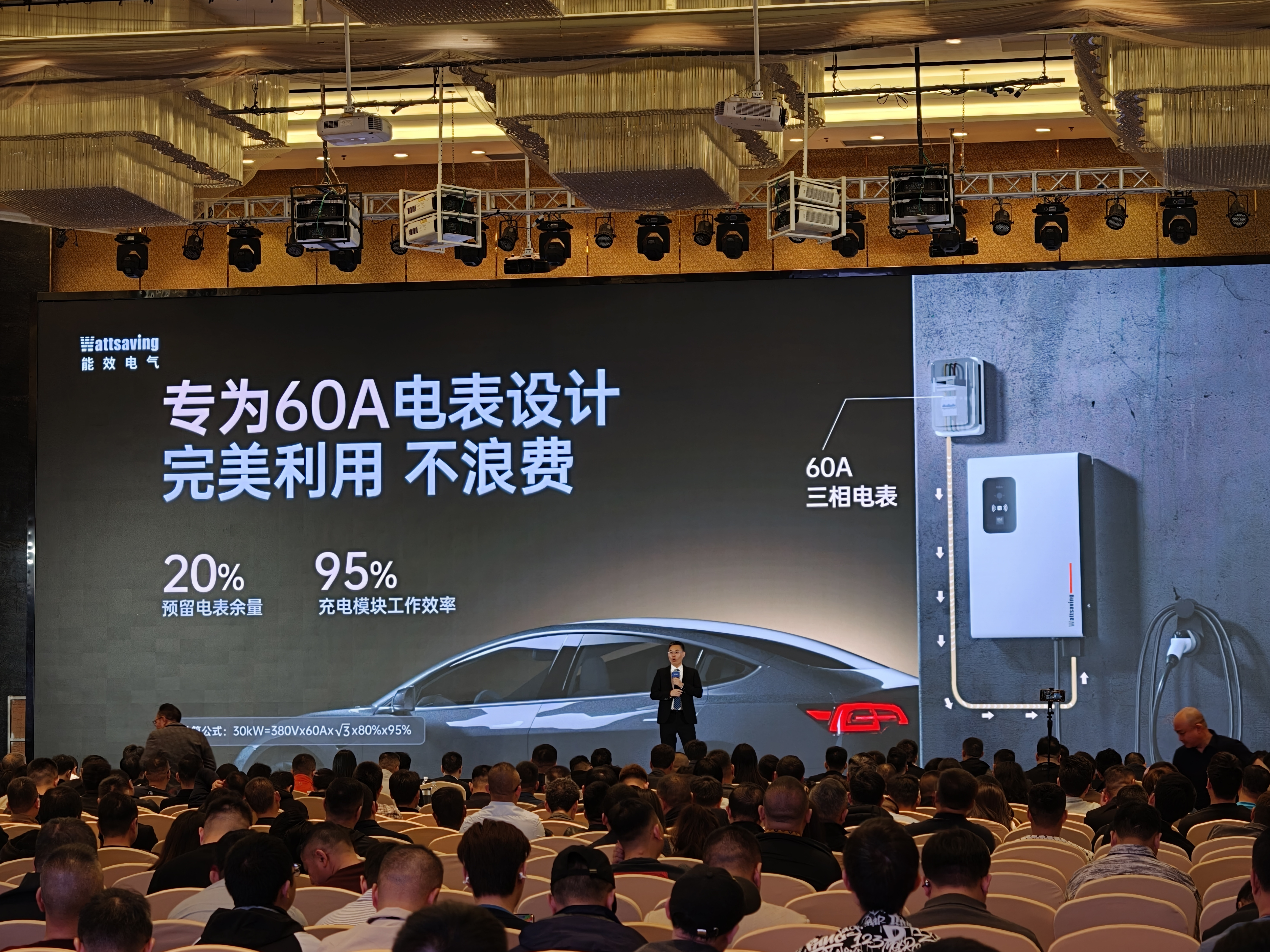 能效电气重磅推出的新品——天擎，小功率直流五代桩，支持宽电压范围恒功率输出，启动